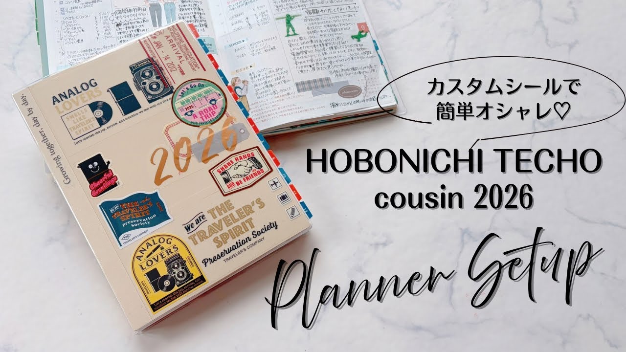 【ほぼ日カズン】2026年に向けてのセットアップ✨&使い方も紹介📖トラベラーズノートカスタムシールが大活躍♡Hobonichi techo cousin