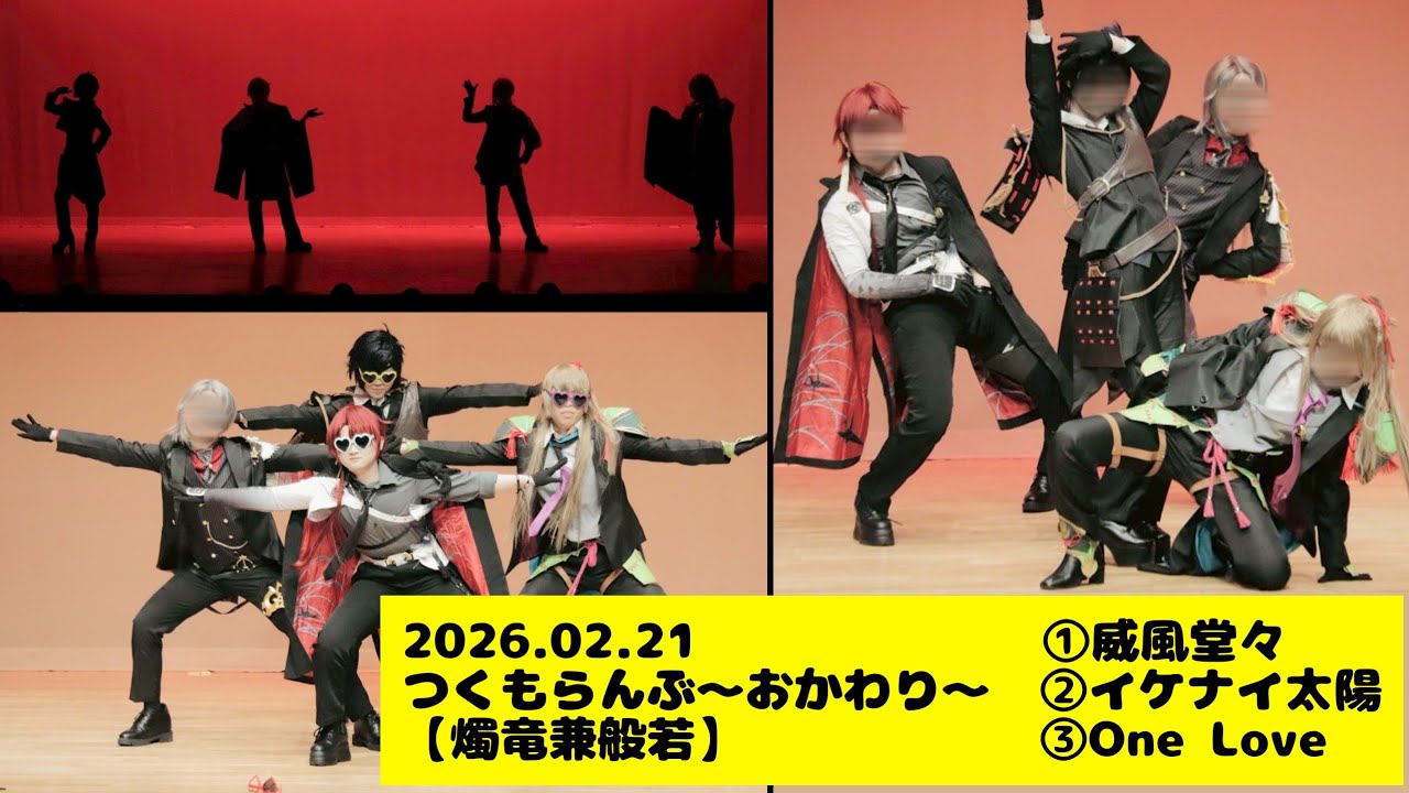 【刀剣乱舞】長船4振で『威風堂々/イケナイ太陽/One Love』踊ってみた【コスプレ】