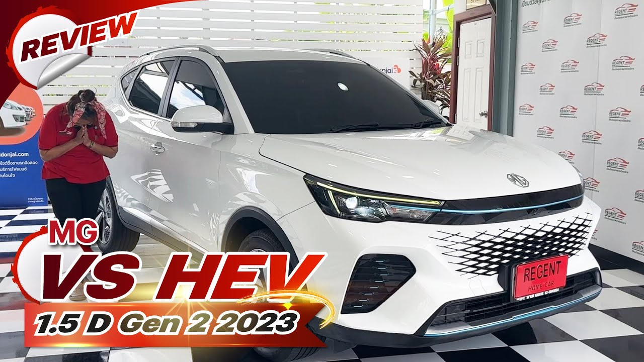 รีวิว รถมือสอง 2023 MG VS:HEV D 1.5  SUV ปีใหม่ ไซส์ใหญ่ ลูกเล่นเยอะ