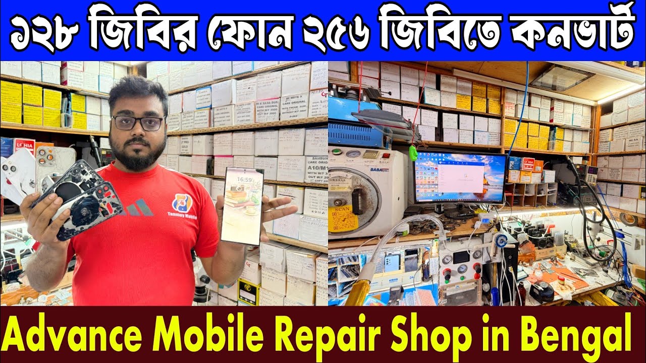 ফোনের মেমরি ও র‍্যাম বাড়িয়ে ফেলুন ৩০ মিনিটে | Best Mobile Repair Shop in Bengal