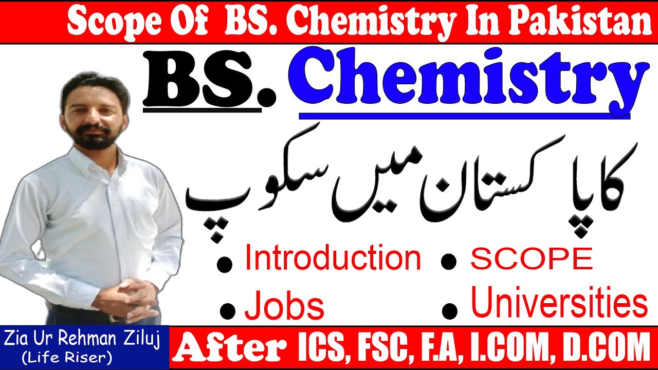 Chemistry | Scope of BS chemistry in pakistan | Career and Job option after BS Chemistry