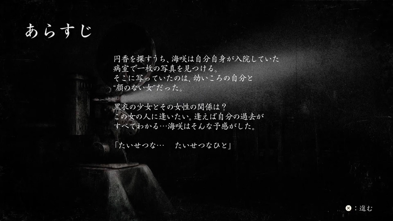 [零 ～月蝕の仮面～] 怖いんじゃない。急に来るのにびびってるだけ。