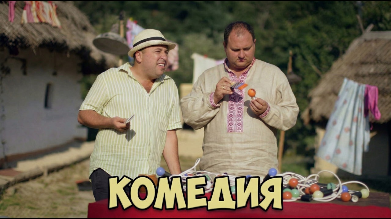 Любовь, споры и немного хитрости! Весёлый сериал для всех