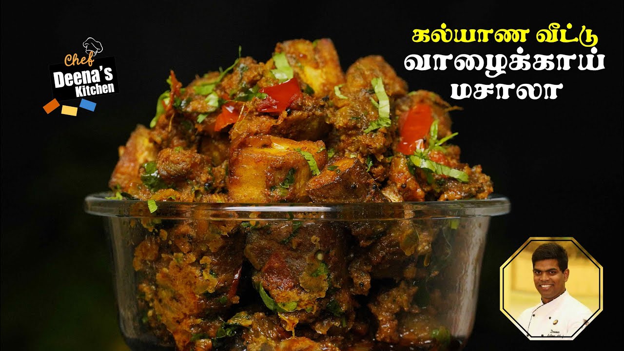கல்யாண வீட்டு வாழைக்காய் | Kalyana Veetu Vazhakkai Masala | CDK 595 | Chef Deena's Kitchen