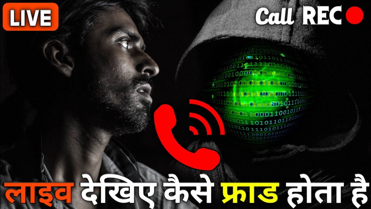 लाइव देखिए कैसे फ्राड होता है | Live Call Recording | Google Pay | Phone Pay | Paytm Fraud | Scam..