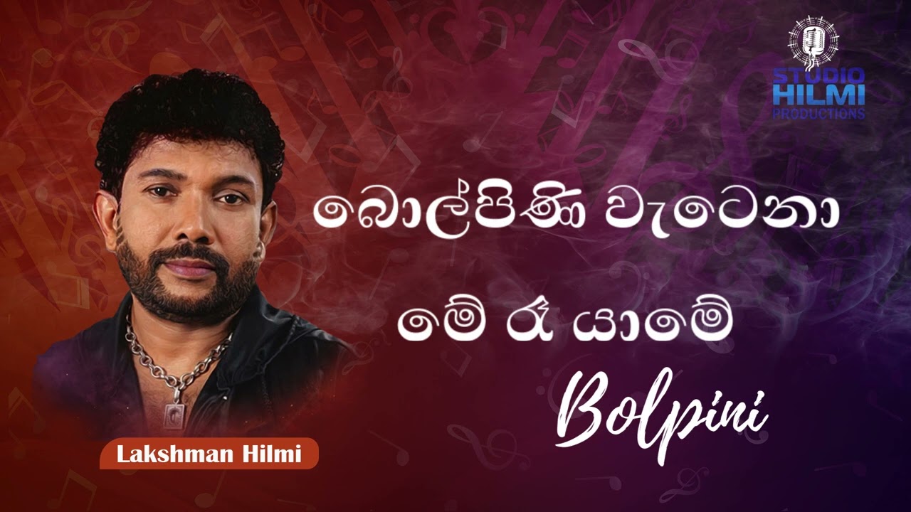 Bolpini watena #lakshmanhilmi #love #lakshmanhilmimusic