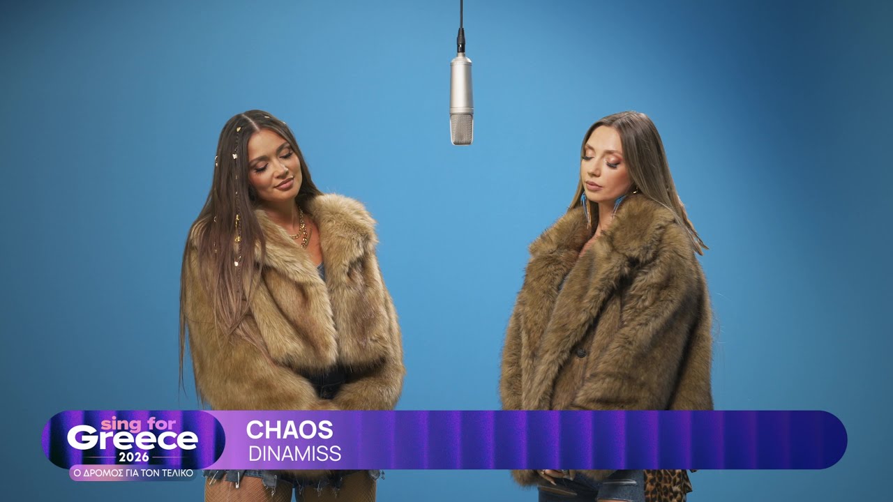 12. Dinamiss - Chaos | Sing for Greece 2026 - Α' Ημιτελικός