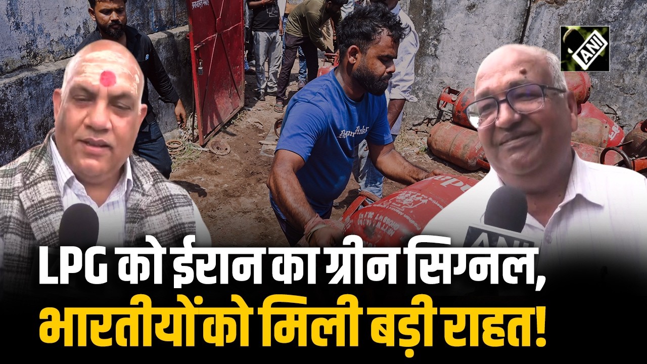 Iran ने India आ रहे दो LPG जहाजों को दिया ग्रीन सिग्नल, क्या बोले भारतीय