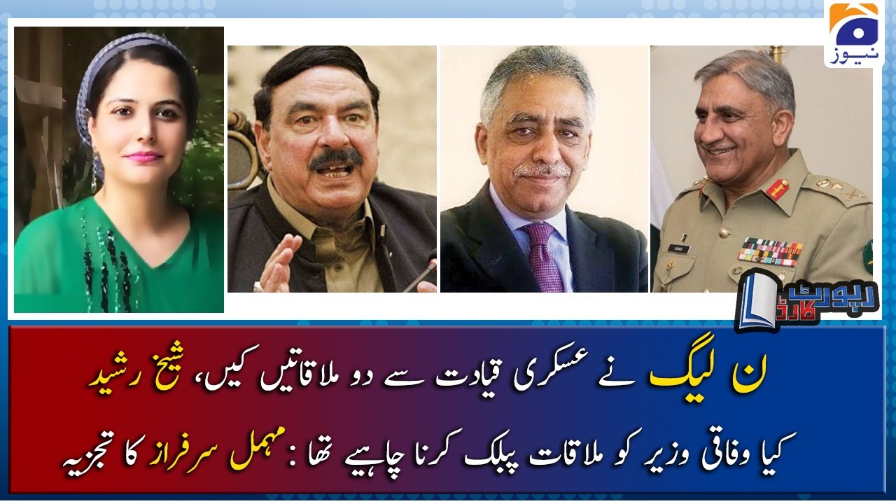 Mehmal Sarfraz | Kiya Wifaqi Wazeer ko Mulaqat Public Kerna Chahye Tha?
