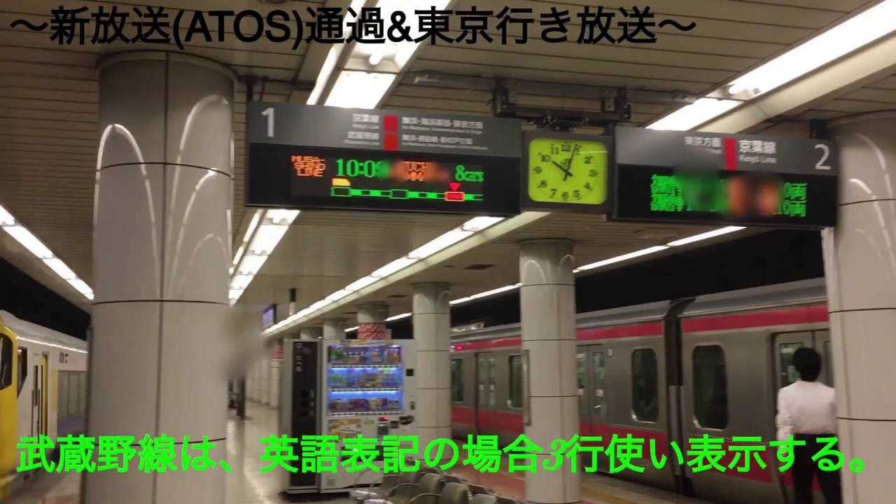 JR京葉線【ATOSとPRCの比較】