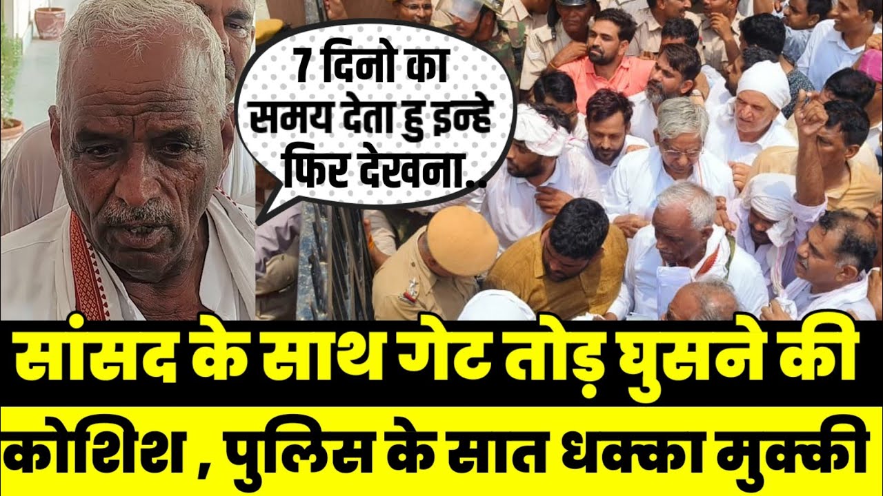 नीमकाथाना बिजली विभाग पर भड़के कॉमरेड अमराराम ~ गेट तोड़ अंदर घुसने की कोशिश ~ SIKAR MP Amraram