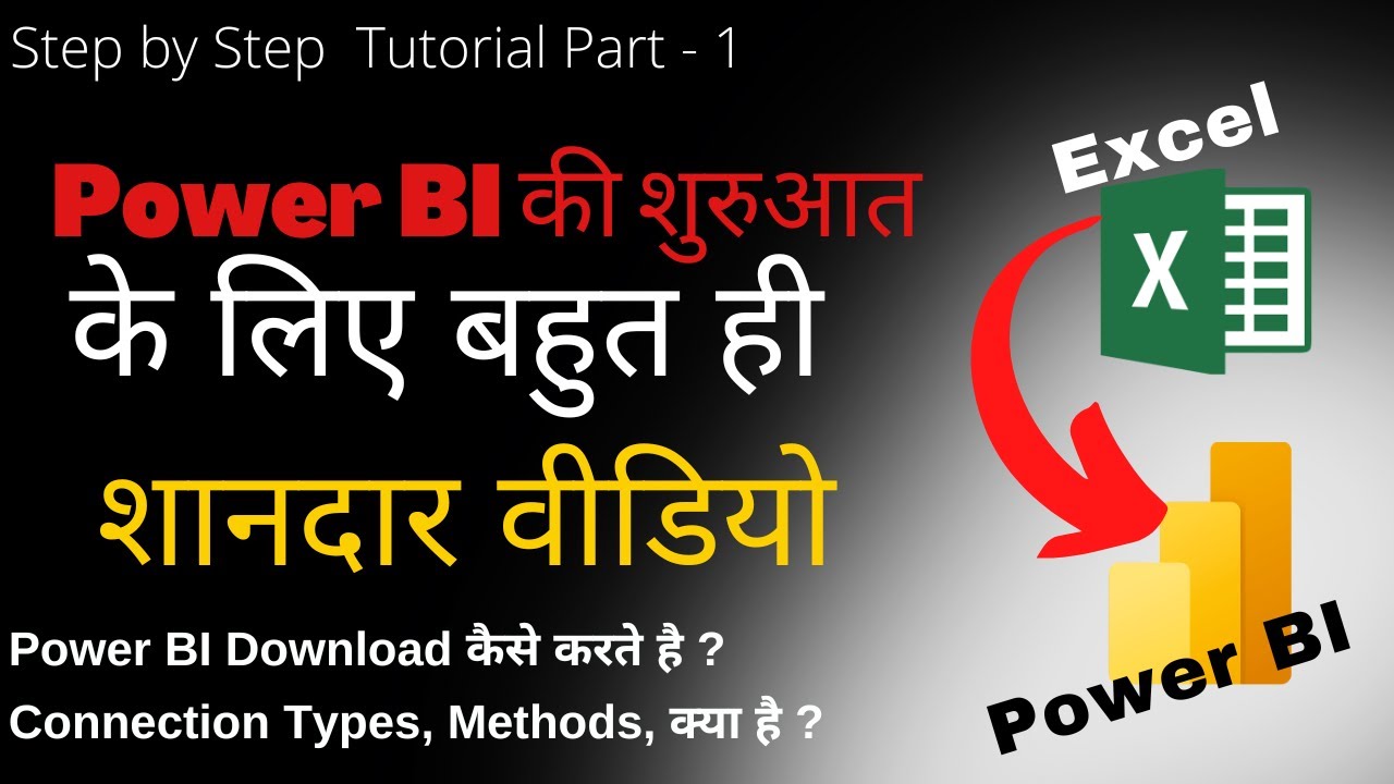 power bi data connection types, data connectivity , Download power BI | Learn Online | Loretel