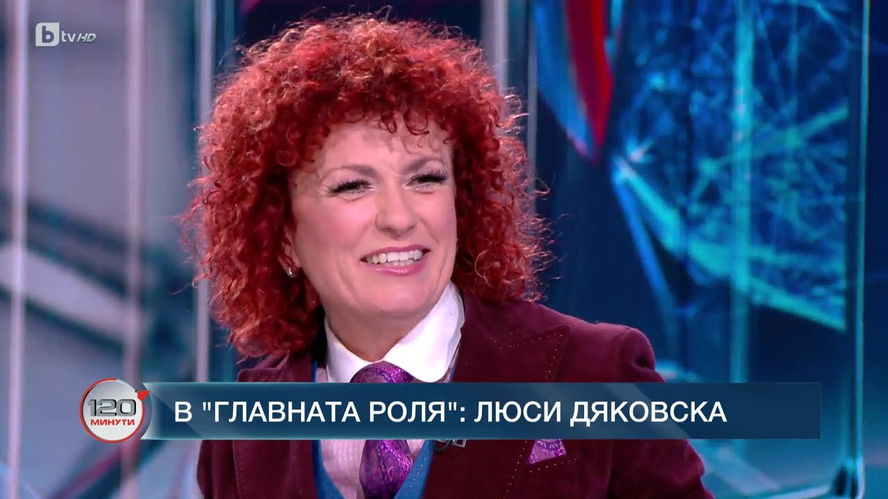 В главната роля: Люси Дяковска