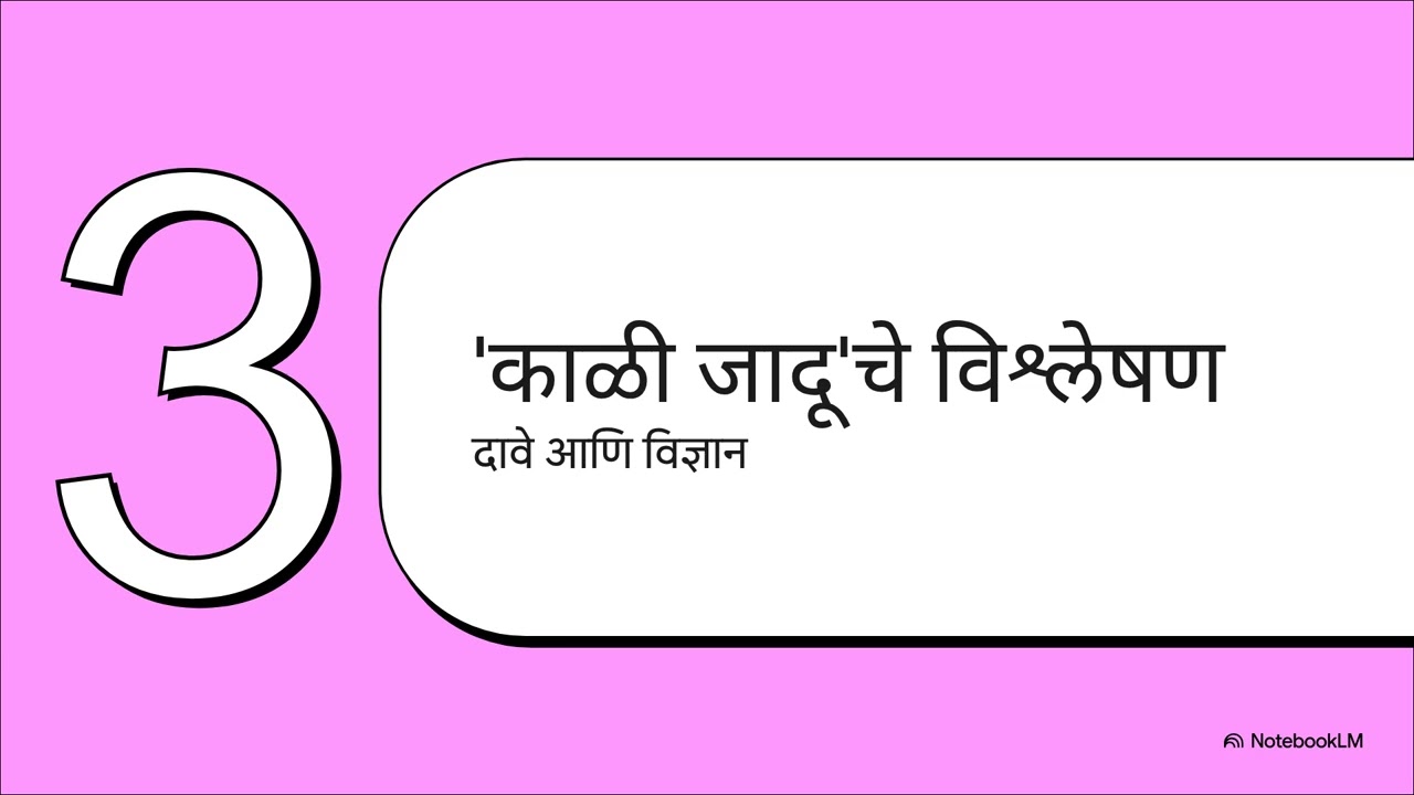 Dark psychology 💀 in marathi 