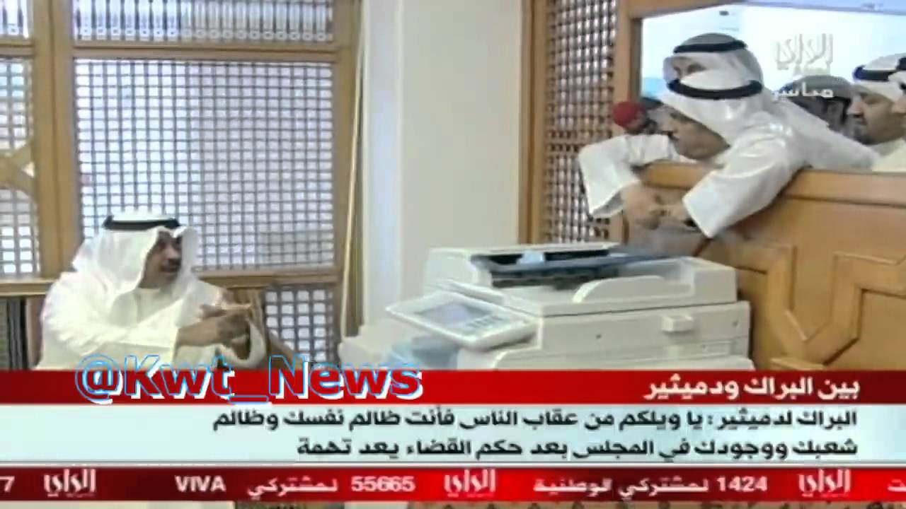 السجال الكامل الذي دار بين النائب مسلم البراك وخلف دميثير في مجلس الأمة 12 يونيو 2011 ـ قناة الراي