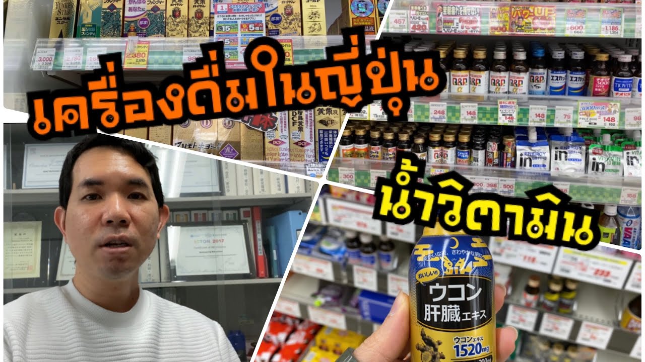 เครื่องดื่มญี่ปุ่น