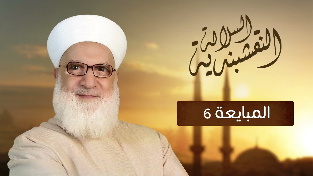 المبايعة 6