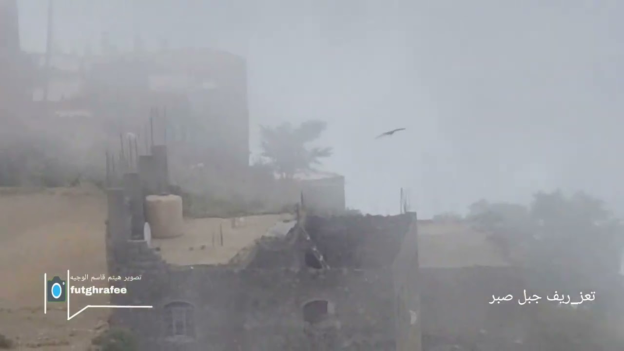 اجواء خرافيه ريفيه في جبل صبر مشرعه وحدنان