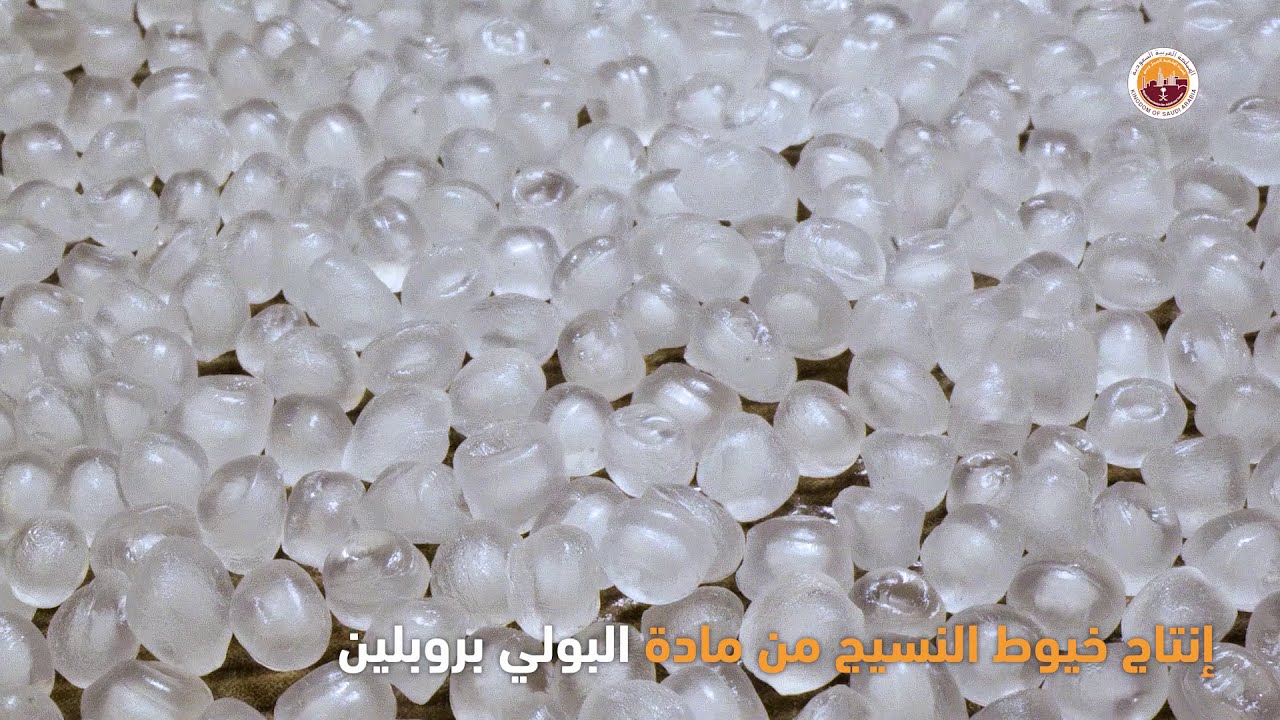 صنع في ينبع الصناعية ( مصنع مدى للسجاد)