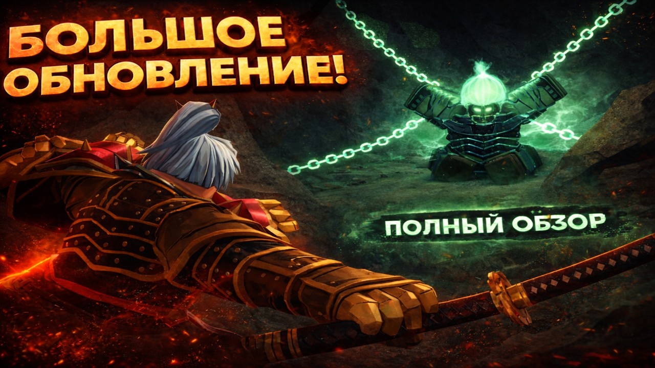👑 (КОД+) ВЫШЛО ОБНОВЛЕНИЕ! 😱 THE FORGE SAKURA ISLES 4