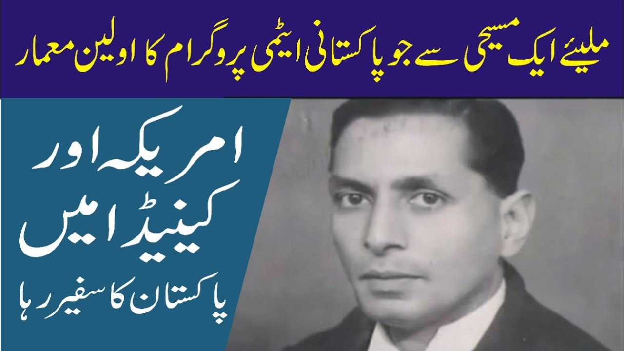 Story of Samuel Martin Burke by Azam Mairaj (National News Nama)
