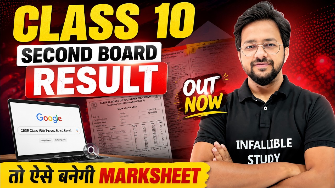 Class 10 Second Board Exam Results‼️BIG UPDATE | ऐसी बनेगी आपकी MARKSHEET