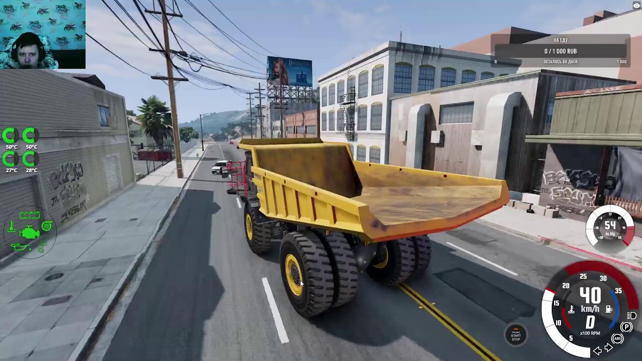 Играем в BeamNG Drive -стрим