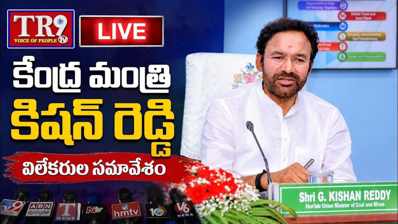 LIVE : Union Minister Kishan Reddy's Press Meet || #tr9tv