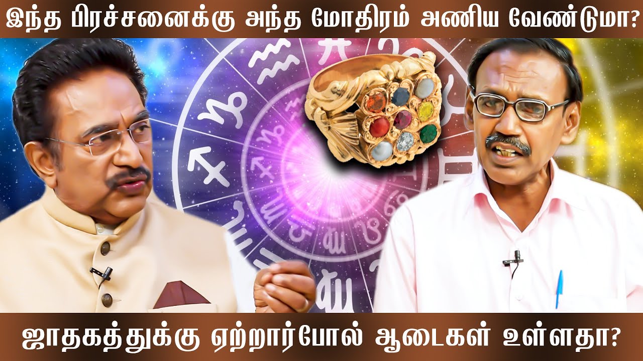நீங்க சொன்ன பிறகு நிறைய மாற்றம் நடந்தது... | ACTOR RAJESH | S.MANI | ASTROLOGY | SPIRITUAL