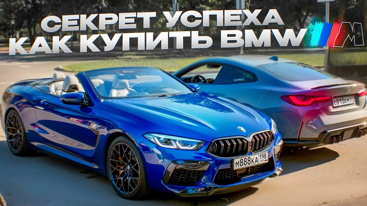 КАК ЗАРАБОТАТЬ НА BMW M4 G82 &ndash; ПУТЬ МОЛОДОГО ПРЕДПРИНИМАТЕЛЯ