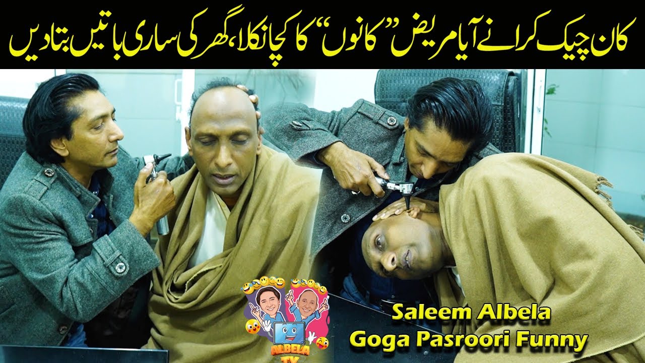 ENT Clinic Funny Video Saleem Albela and Goga Pasroori Jugat baazi non stop