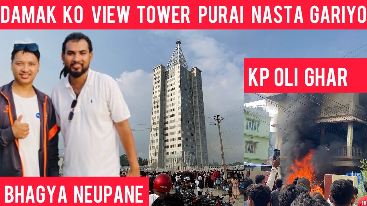 Gen Z protest In Jhapa Damak || View tower, Kp Oli ghar Sabai destroyed || Stopcurroption 