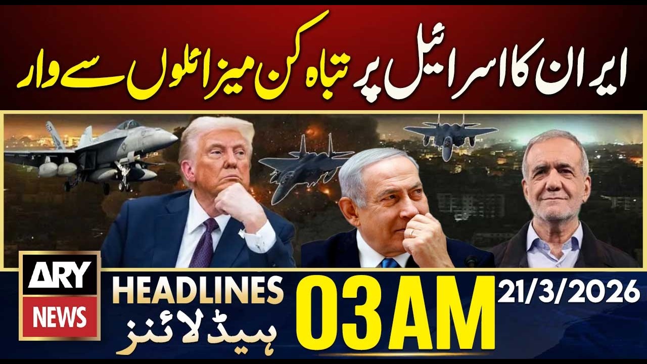 Iran attacks Israel with devastating missiles | ARY News 3 AM Headlines | 21st  March  2026