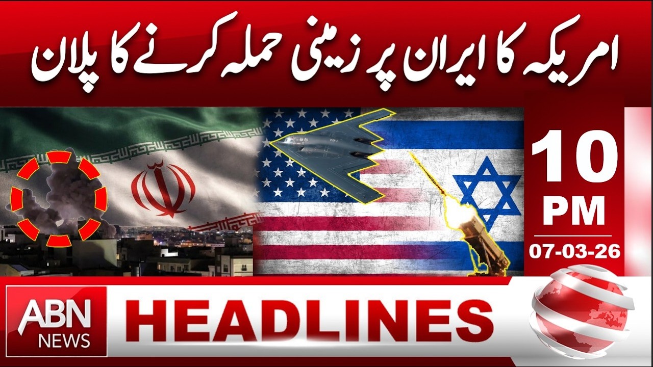 US Plans Ground Attack on Iran – Latest Updates | HEADLINES 10:00 PM | ABNNEWS