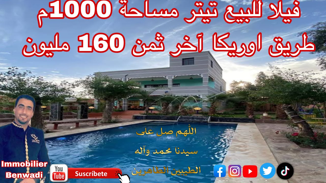 فيلا للبيع مساحتها 1000م تقريبا جات نواحي مراكش على طريق اوريكا تيتر مجهزة بلكامل آخر ثمن160مليون