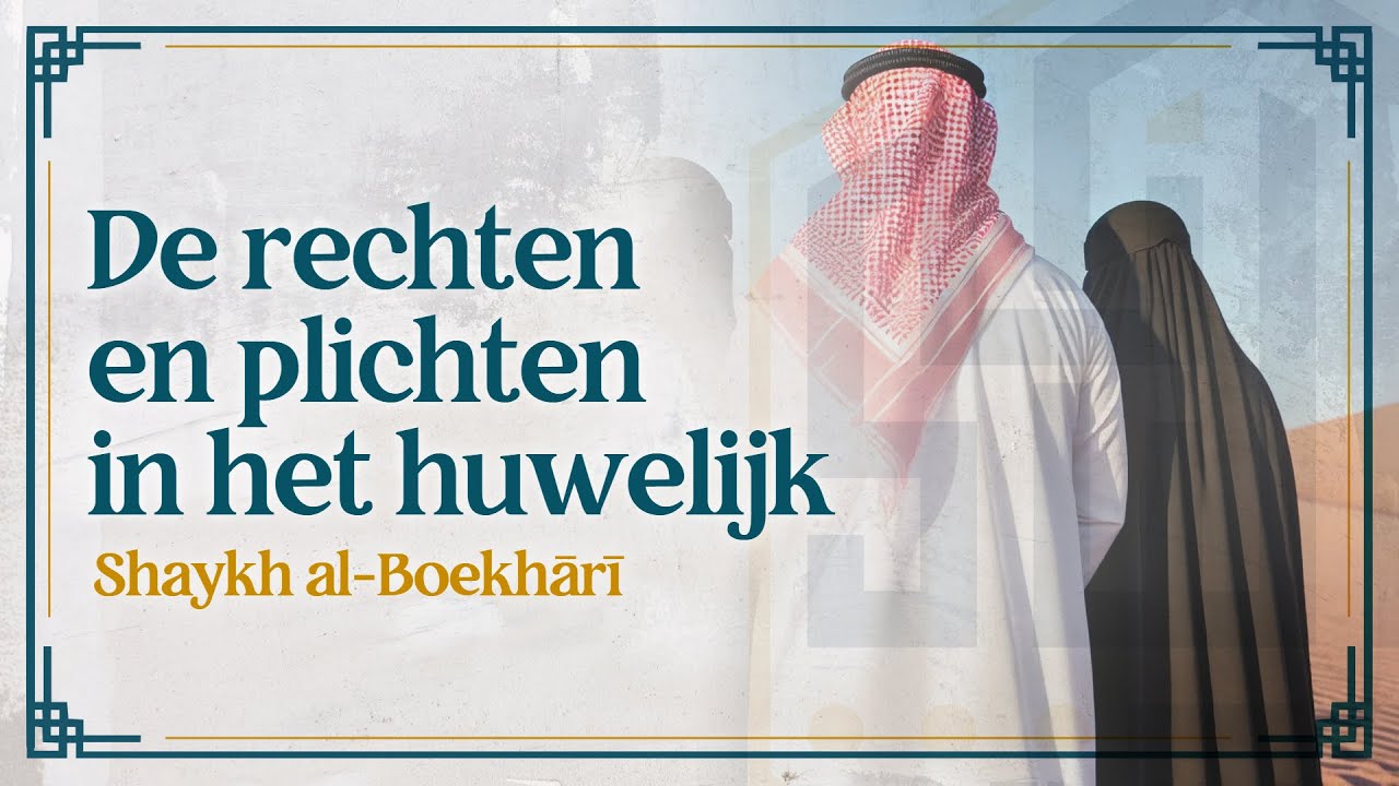 De rechten & plichten in het huwelijk | Shaykh ʿAbdoellāh al-Boekhārī