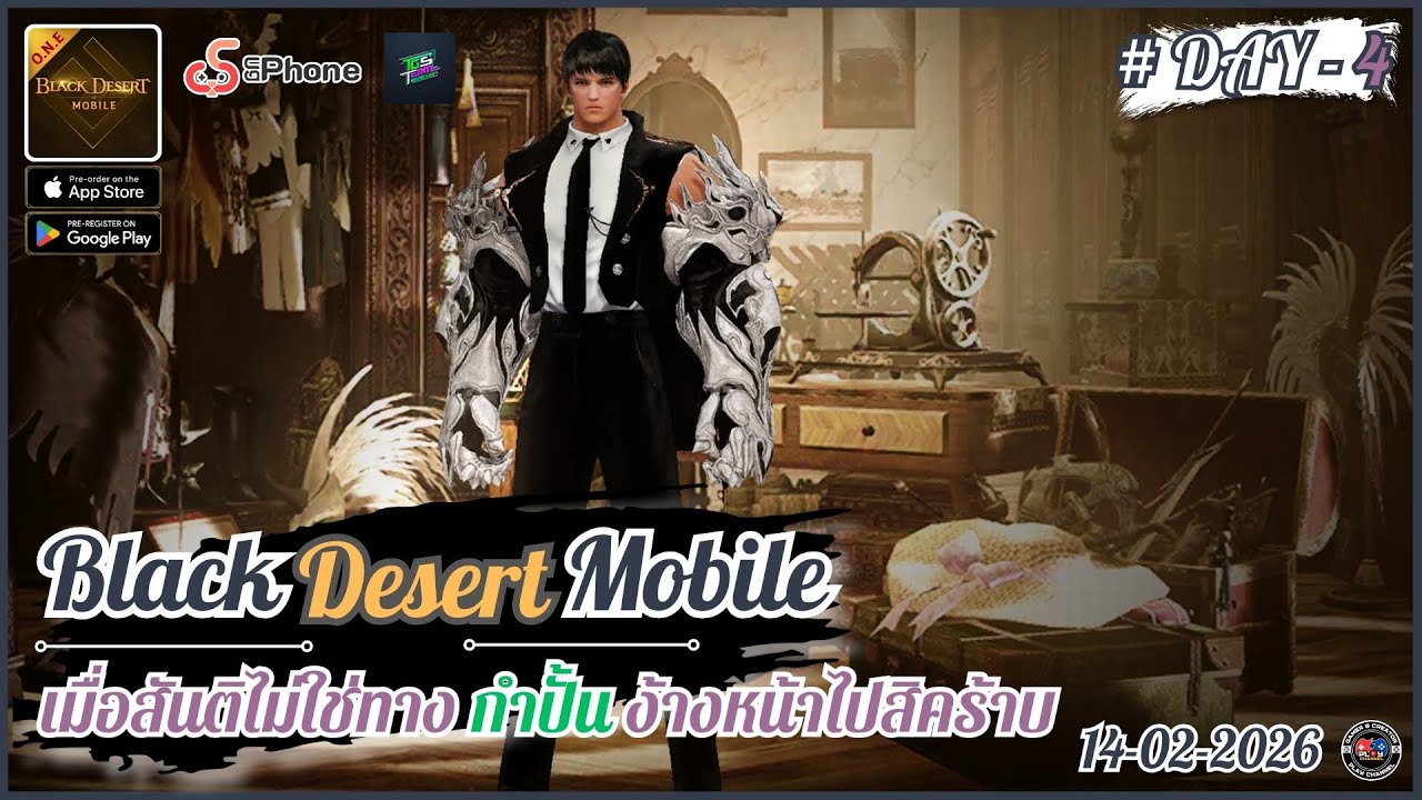 🔴[Black Desert Mobile] #DAY4 | เมื่อสันติไม่ใช่ทาง กำปั้นง้างหน้าไปสิคร้าบ