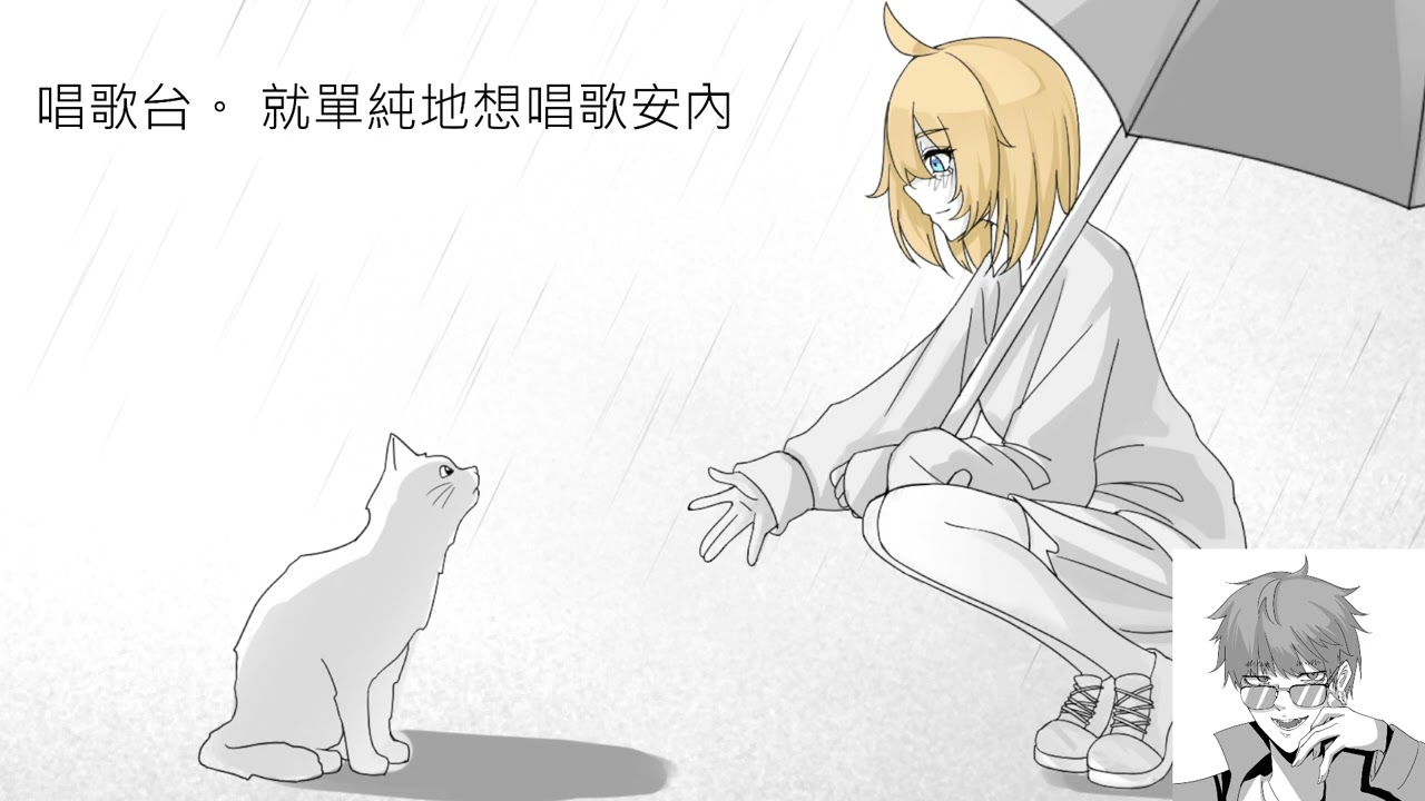 17373-沒忘記 (直播紀錄)