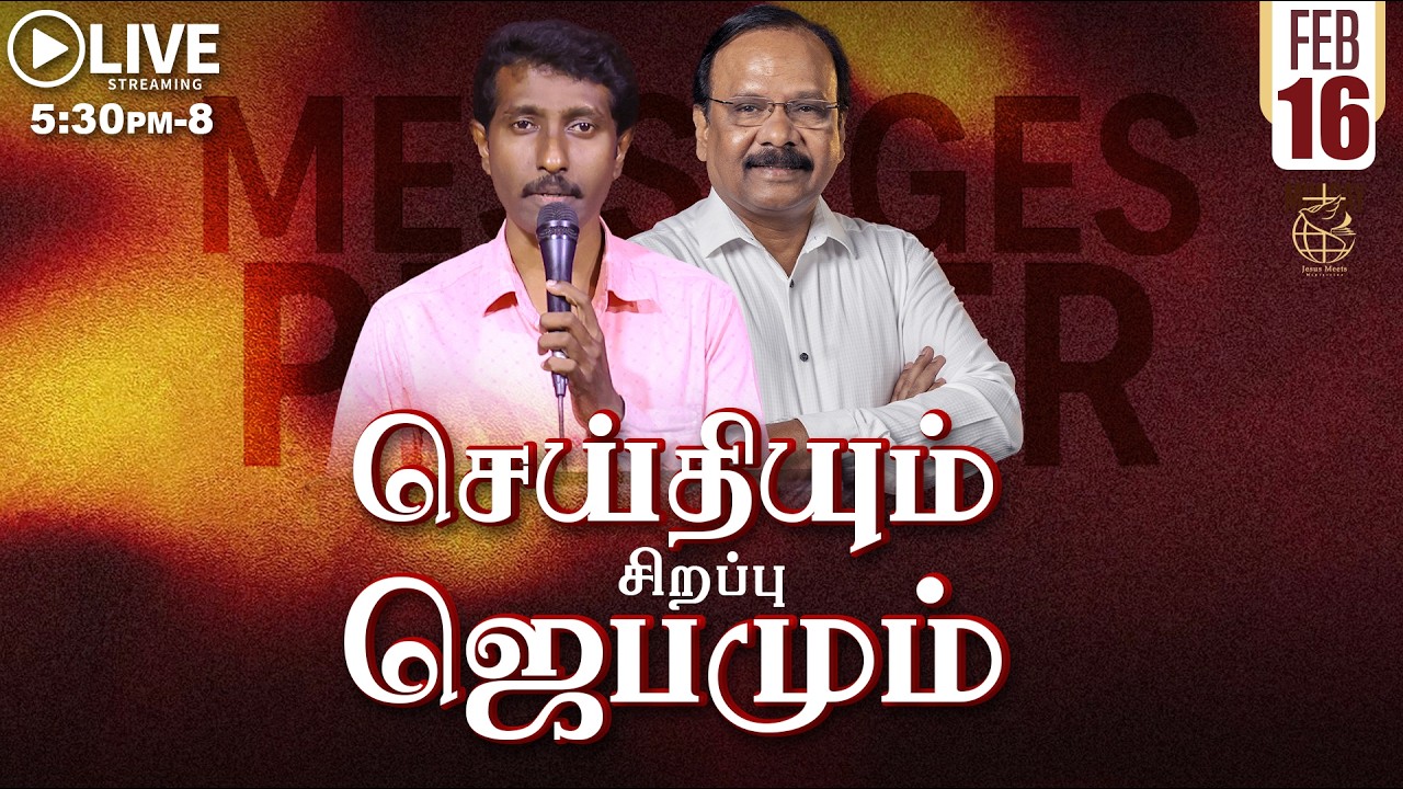 🔴 LIVE | தெய்வீக பாதுகாப்புக்காக சிறப்பு ஜெபம் - TAMIL |Day  2149 | 16-2-2026 |Bro.G.P.S.Robinson
