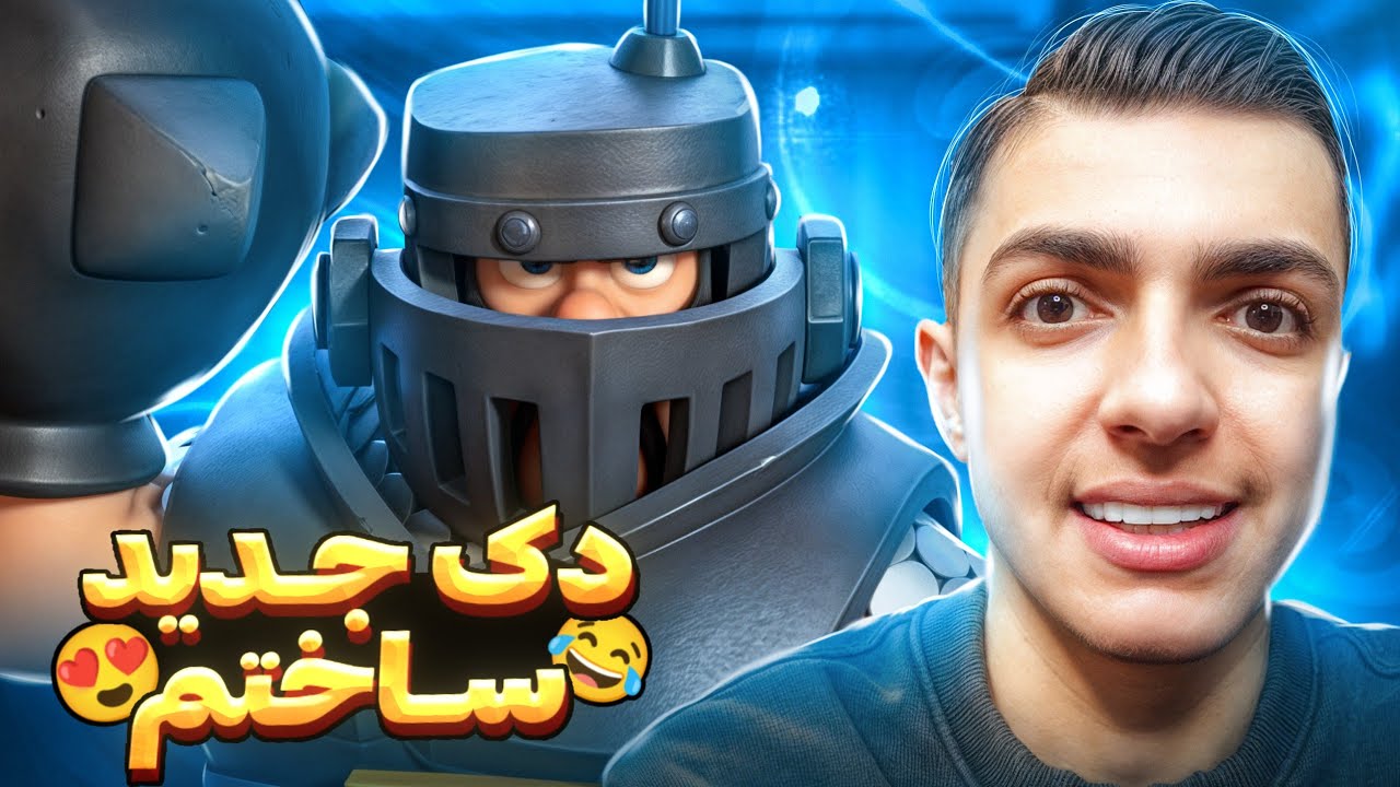 ترکیب جدید ساختم هوگ با مگانایت همه حریفا وحشت کردن 😂😈