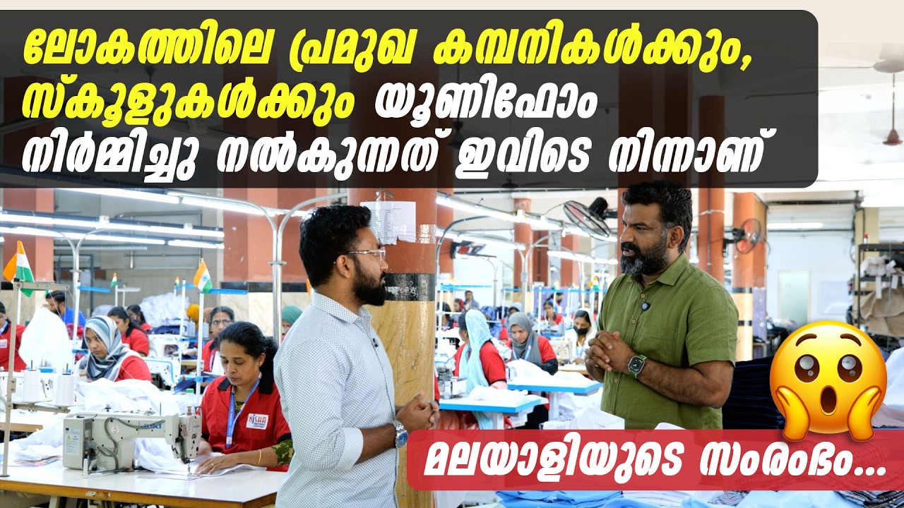 School & Corporate Uniform Manufacturing | Complete Factory Tour
