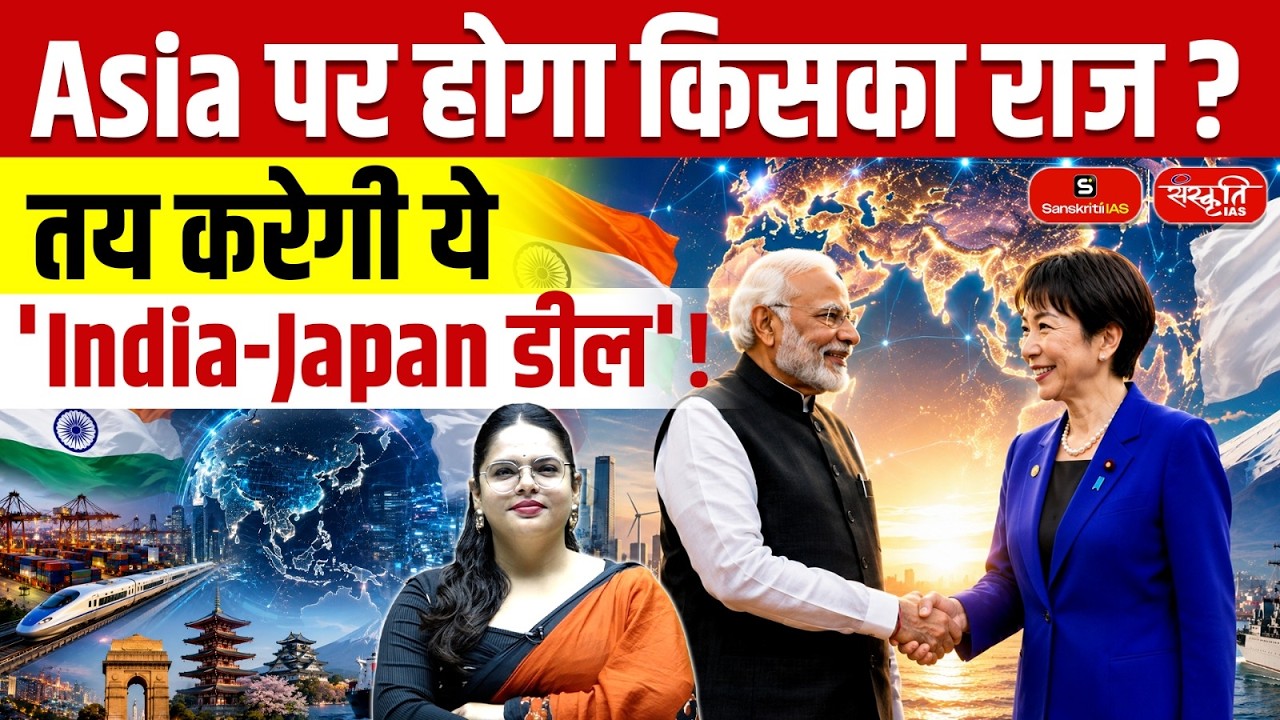 India & Japan to Trade Without the US Dollar? | Rupee-Yen Trade Explained | Modi-Takaichi Summit