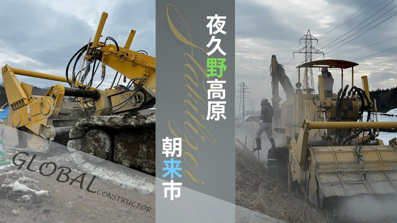 【グローバル建設㈱】路床安定処理工｜兵庫県朝来市