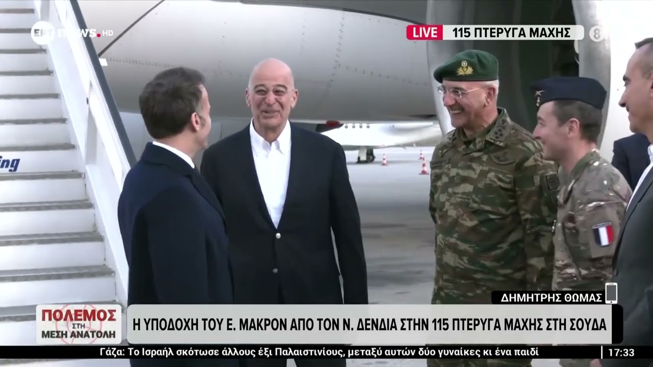 Σούδα: Η υποδοχή του Εμανουέλ Μακρόν από τον Νίκο Δένδια στην 115 Πτέρυγα Μάχης