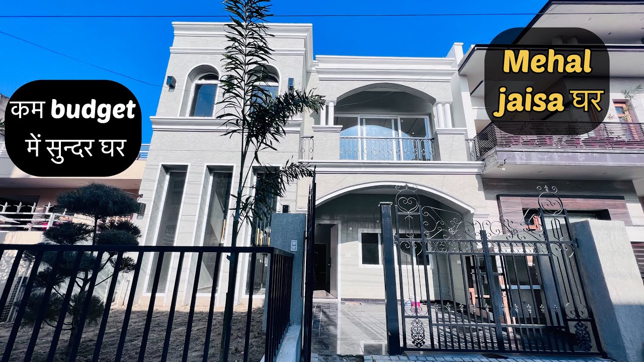 कम budget में अच्छा घर | महल जैसा घर Chandigarh के साथ | Independent Duplex House Tour.