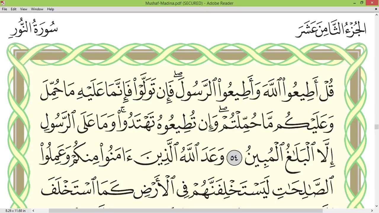 Practice reciting with correct tajweed - Page 357 (Surah An-Nur)