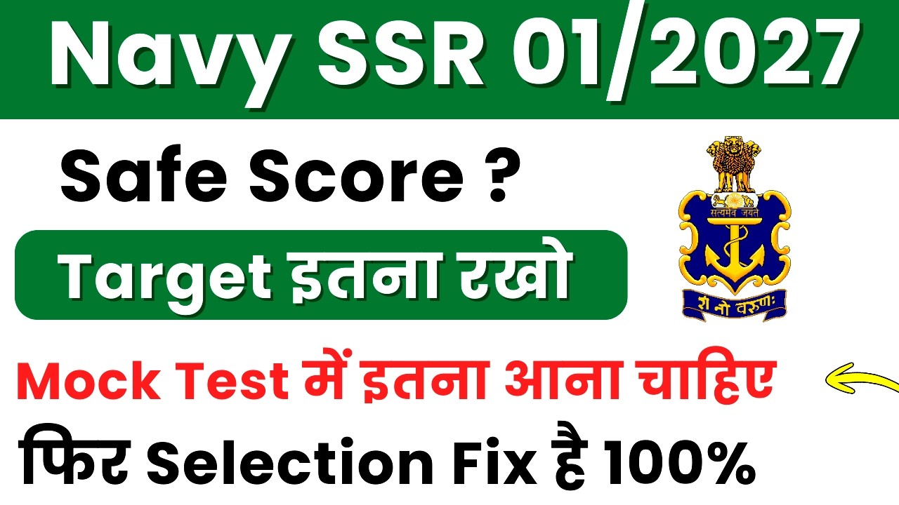 Navy SSR 01/2027: Safe Score & Expected Cut Off | Target Marks for Selection