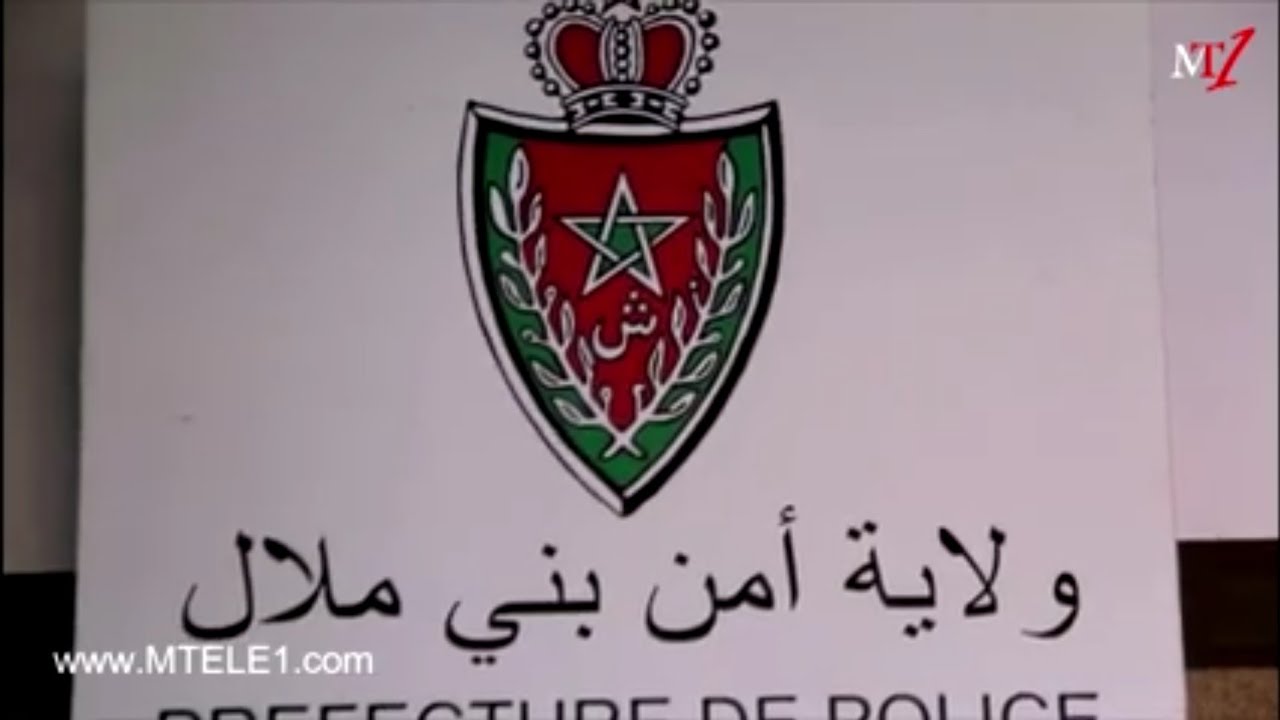 الأمن الوطني في الموعد... 