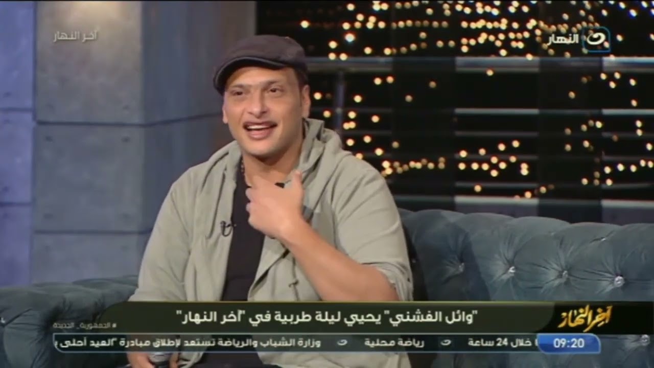 تامرأمين يطلب من وائل الفشني يقرأ القرآن على الهواء.. اسمع الفيديو!!