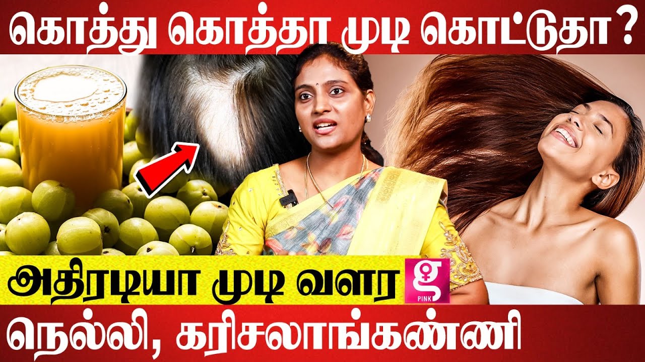 முன் வழுக்கை கவலை இனி வேண்டாம் ;  முடி வளர Easy Tips... - Siddha Dr Nithya | Women's Health